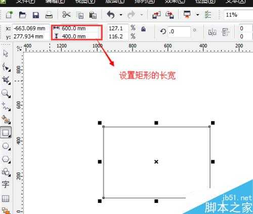 用cdr简单制作公司招牌