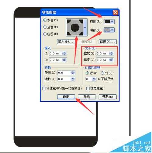 cdr怎么绘制一个大屏的安卓智能手机?