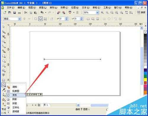 CorelDRAW波浪线怎么画? cdr绘制圆滑波浪线的教程