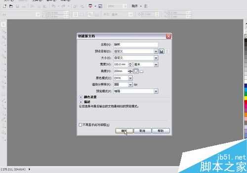 CorelDRAW X5贝塞尔工具绘制旗帜