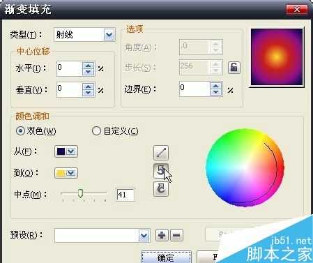 CorelDRAW制作一个漂亮的编织效果