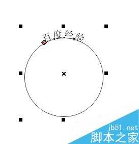 CorelDRAW椭圆工具绘制一个弧形文字