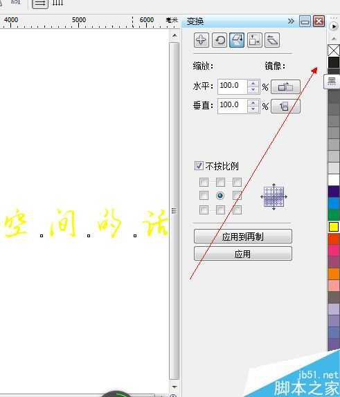 CDR中文字工具使用方法介绍