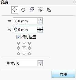 cdr中的图形怎么精确移动方位?