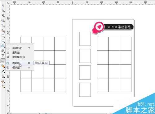 cdr图纸及螺纹工具的使用方法介绍