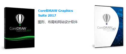 CorelDRAW2017安装时对系统配置有哪些要求?