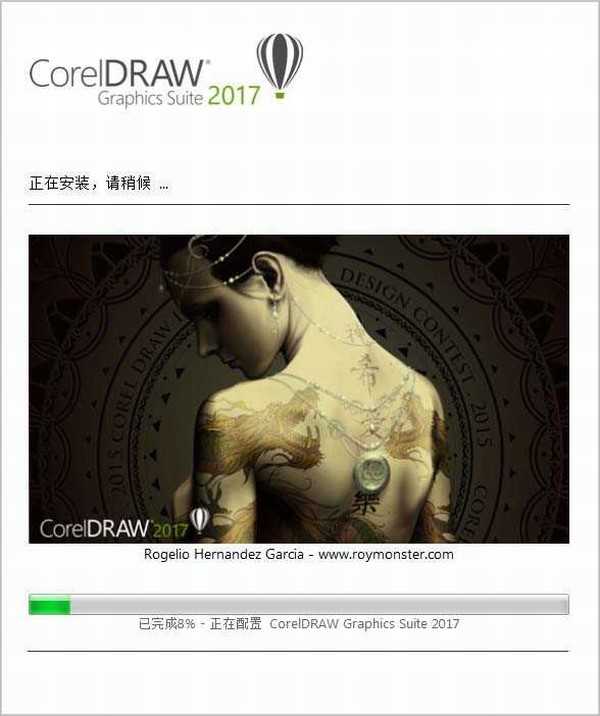 CorelDRAW2017怎么卸载? cdr2017干净卸载的教程