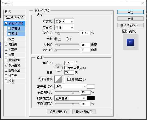 ps怎么设计立体的双色按钮?