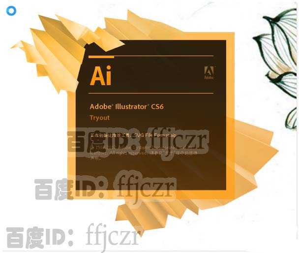 AI怎么提取图片的轮廓线导入C4D?