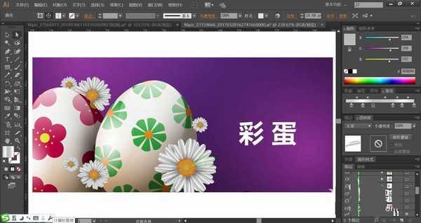 ai怎么画彩蛋? ai彩蛋海报的设计方法