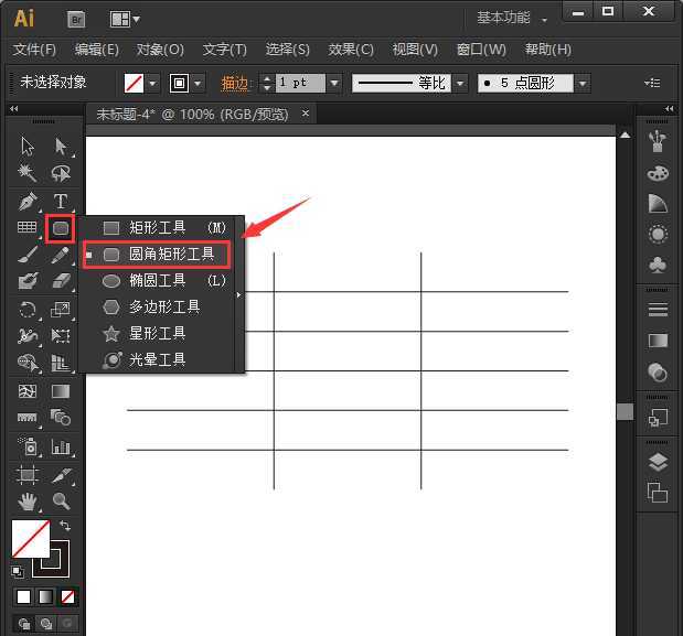 ai怎么画圆角表格? ai表格添加圆角的技巧