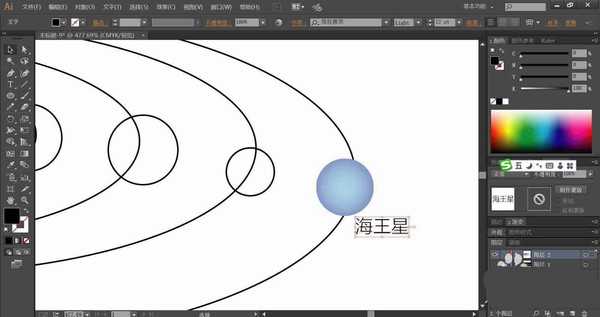 ai怎么画八大行星矢量图? ai八大行星的绘制方法