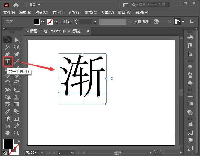 AI怎么做渐隐字体? ai文字渐隐效果的设计方法