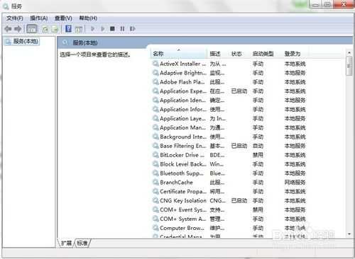 win7宽带连接错误代码711解决方法图文介绍