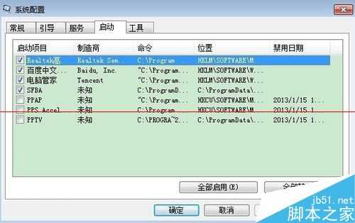 电脑启动项过多导致开机很慢的两种解决办法