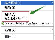 电脑复制粘贴文件或图片后怎么设置右击取消粘贴?