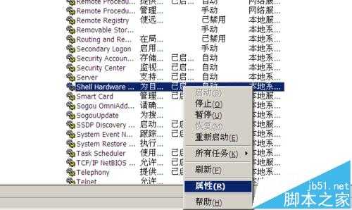 电脑开机后桌面图标显示慢该怎么提升显示速度?