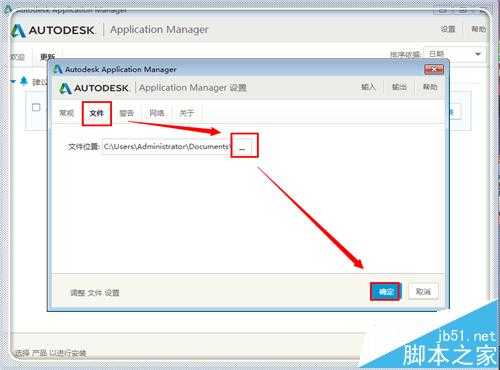 电脑怎么禁止Autodesk application manager自动启动?