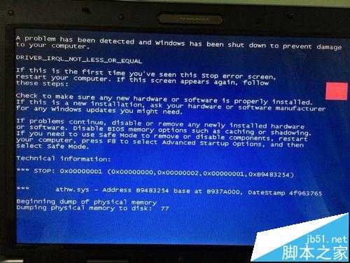 电脑开机蓝屏显示athw.sys address怎么办?