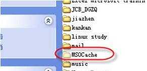 电脑中的Cache是什么文件?Cache的删除办法