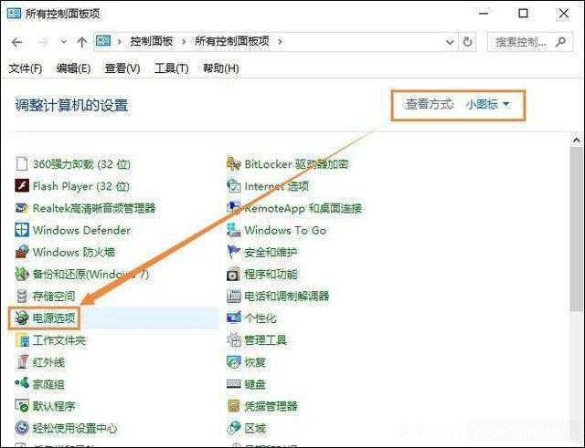 怎么让电脑按关机键后不关机？让电脑主机上关机键失效的方法