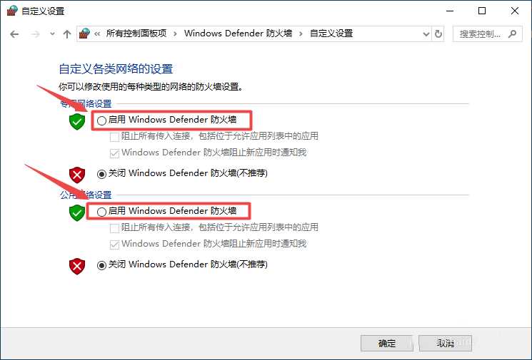 windows防火墙在哪里? 开启Windows Defender的方法