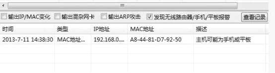 如何选择无线网络限速软件、无线路由器限速工具、无线网络管理专家