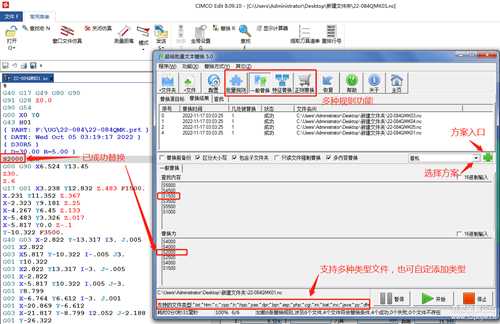 超级批量文本替换(文本替换工具) v5.02 绿色版