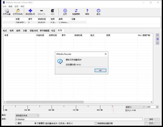 XMediaRecode(免费的视频转换器) v3.5.6.6 便携版