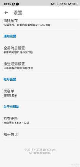 非常非常清爽的知乎APP5.6.2