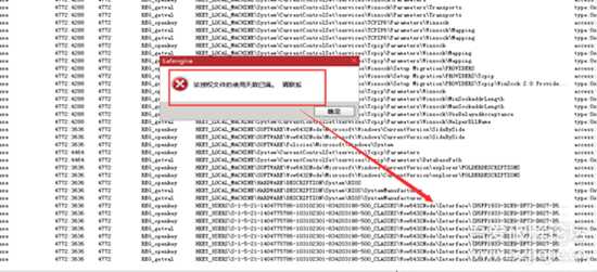 删除注册表简单破解SE加天数限制的某通达信dll公式