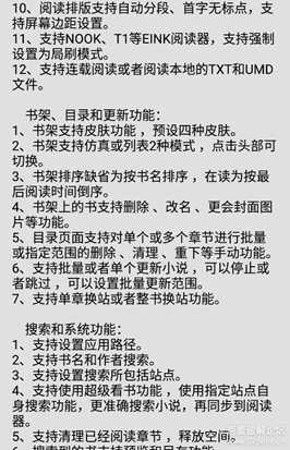 [搬运] AA小说下载阅读器 5.6 支持安卓2.0-11.0