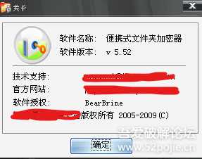 【新人】【多图】破解某远古时期的文件夹加密软件