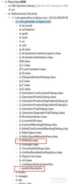 Myeclipse2022注册码逆向分析实录