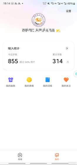 搜狗输入法三星版 v10.32.38.202303100941 无广告，无图标