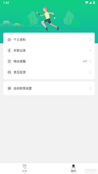 KEEP跑步计步器 V1.01