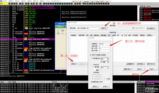 玩玩破解——小白实战6，再上一层楼，做个注册机